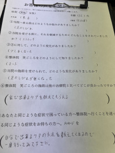 黒木様男性　30代　マラソン　腰痛　分離症