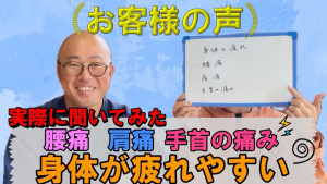 体調不良　平群様　女性